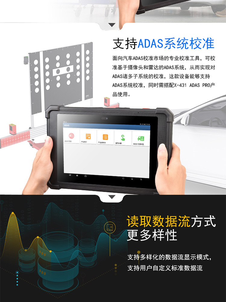 元征PAD5_13.jpg