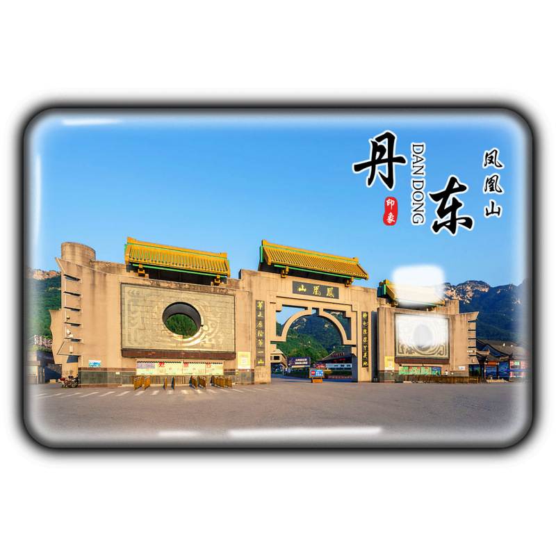 遼寧省観光土産クリスタルガラス冷蔵庫マグネット大連瀋陽英口盤津本渓景勝地|undefined