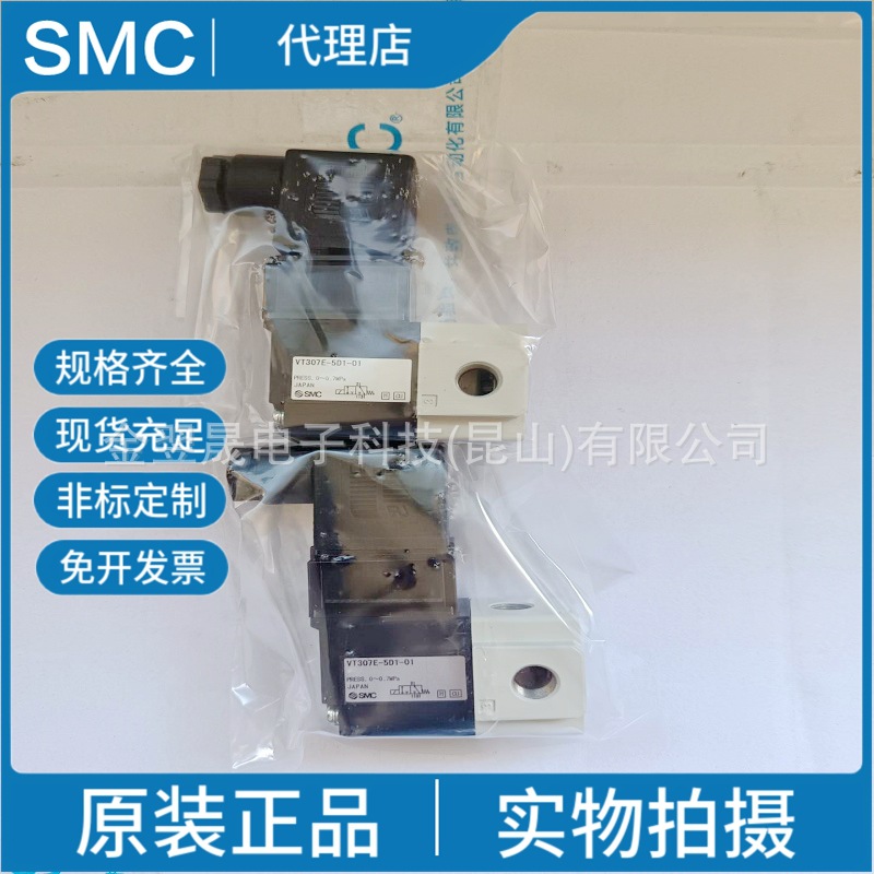 SMC原装正品日本 VT307E-5D1-01 3通电磁阀 直动式座阀 弹性密封