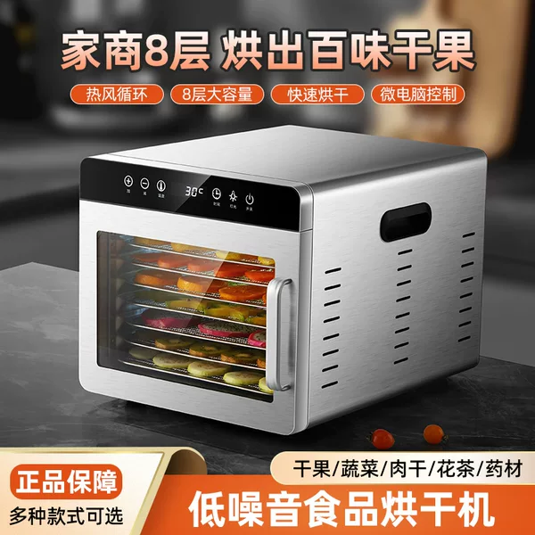 110V Household Dehydrator for Cross-Border Export, Small Fruit and Tea Herb Meat Drying Machine