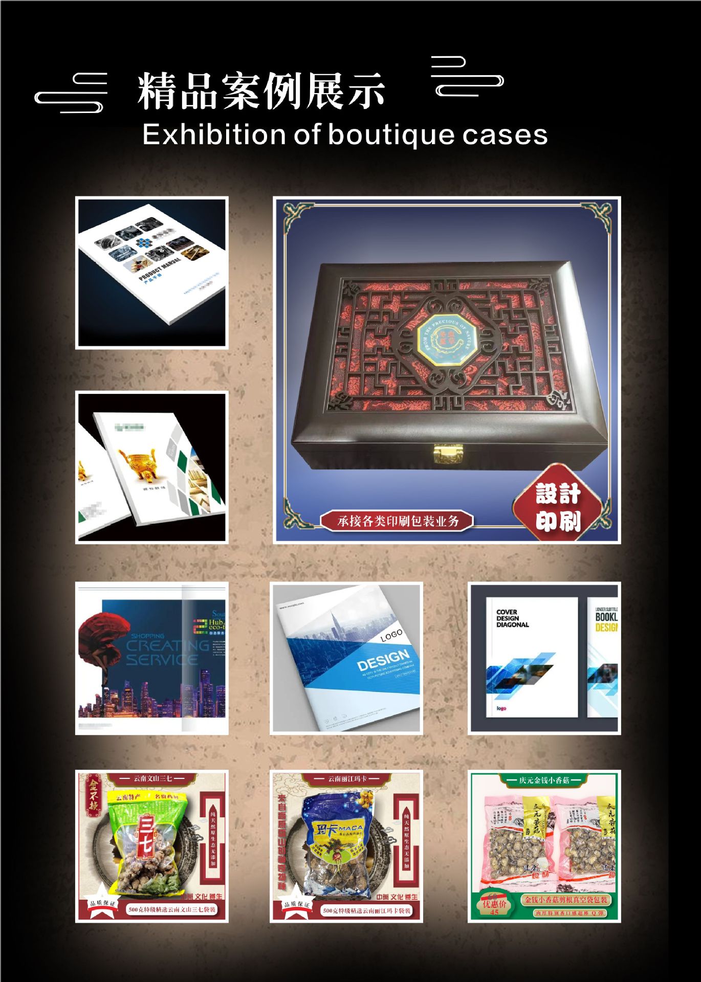 浙江文泰印业阿里店铺设计6