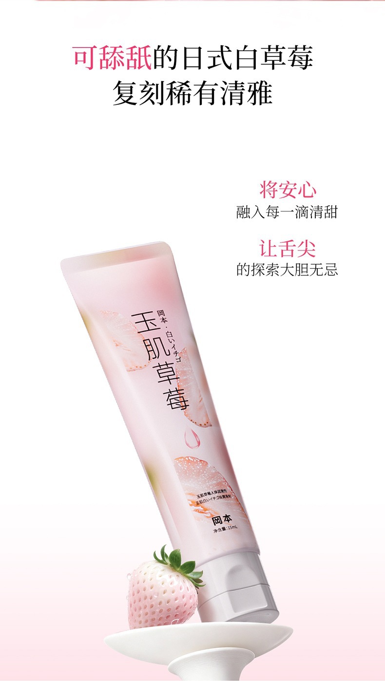Okamoto Jade Skin Strawberry Water-Soluble Lubricant 15ml for Adults — detail image 13