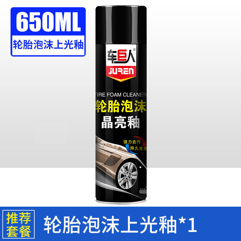 타이어 폼 브라이트너 650ml [스프레이 한 번으로 검정색과 밝은색]