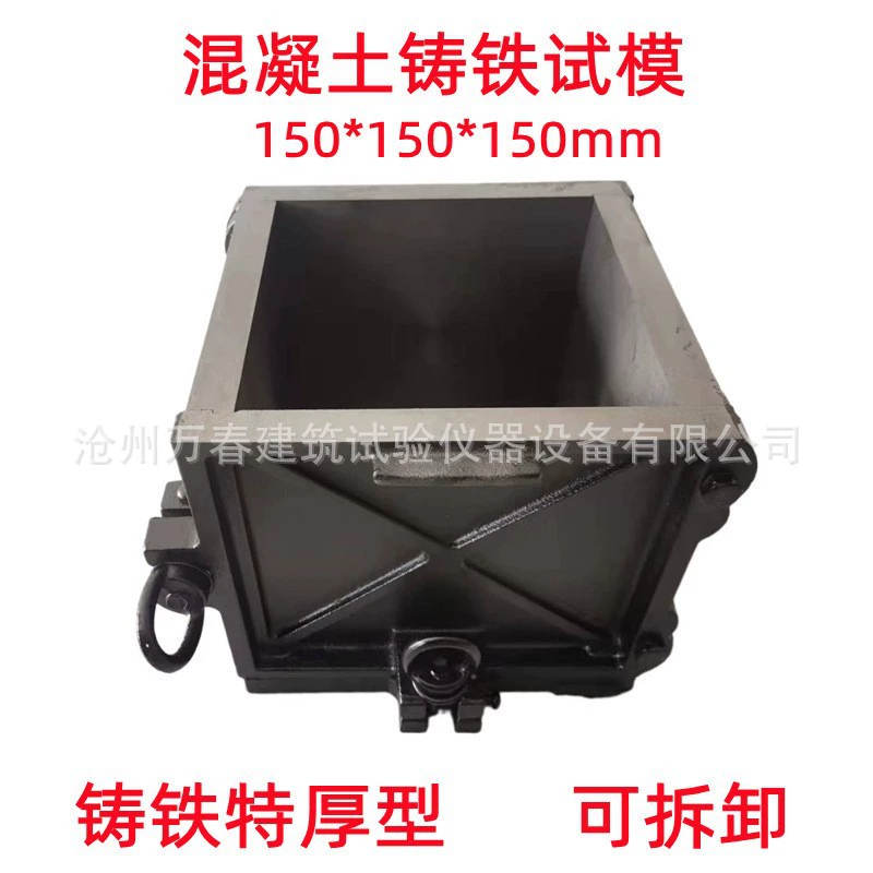 Производитель чугунный 150*150*150 мм бетонный противотанковый испытательный пресс-форма, пластиковый материал ABS бетон испытательный пресс-форма