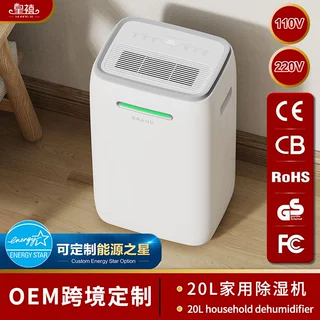 20L家用除湿机卧室低噪音抽湿器压缩机强力除湿空气除湿机厂家定
