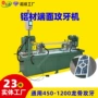 卧式自动双头铝型材攻牙机