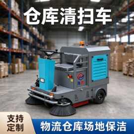 驾驶式电动扫地机 物业小区学校园区环卫清扫车 小型电动扫地车