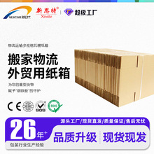 Carton box���Q��������l؛���󼈚����ӿ��fС���м�Ӳ fba����