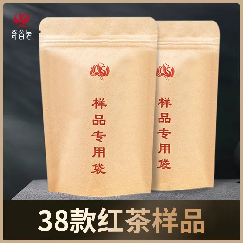 Tea and black tea sample Jinjunmei Zhengshan Small species try to…
