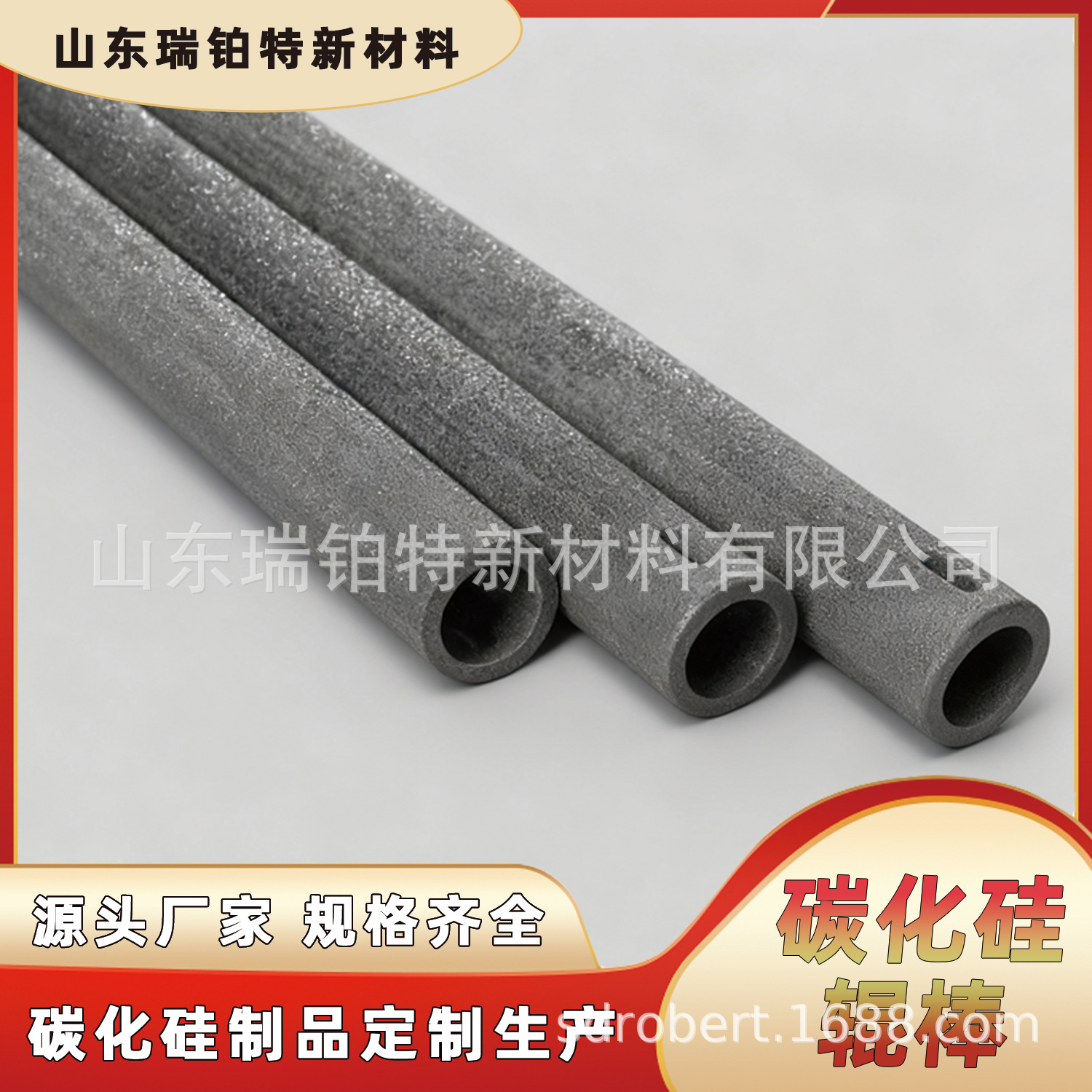 碳化硅圆管承重管厂家供应反应烧结碳化硅辊棒