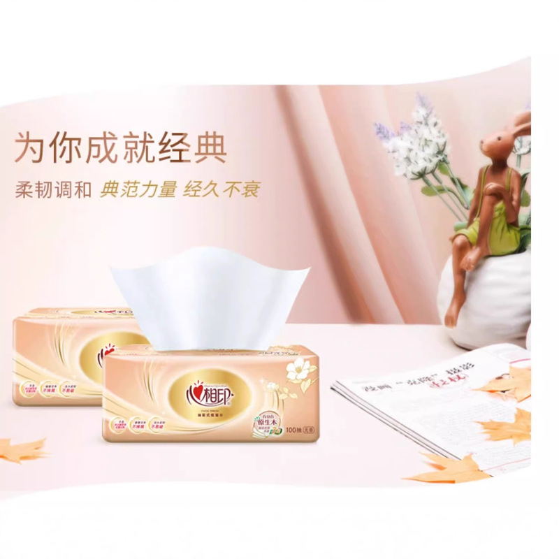 心相印金装经典抽纸100抽4包三层纸面巾餐巾纸家用纸软包装代发|undefined