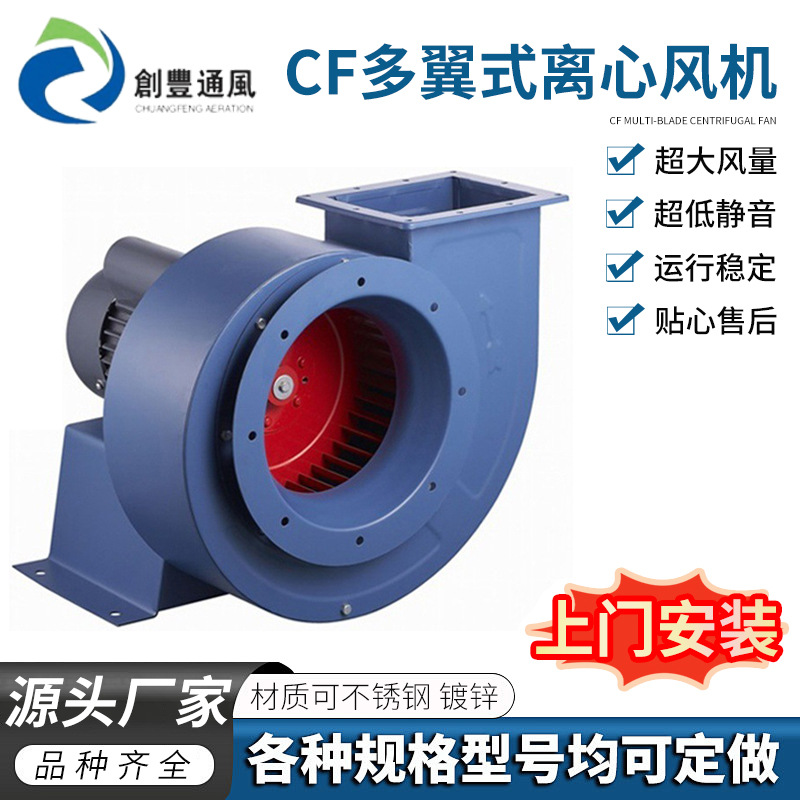 批发CF多翼式离心风机 焊锡烙铁吸烟抽烟专用风机 低噪音送风机