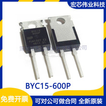 BYC15-600P 600V 15A TO-220 Фػ ֱ弯ic ȫԭװ