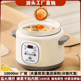 电煮锅;家用电炒锅;电炖锅