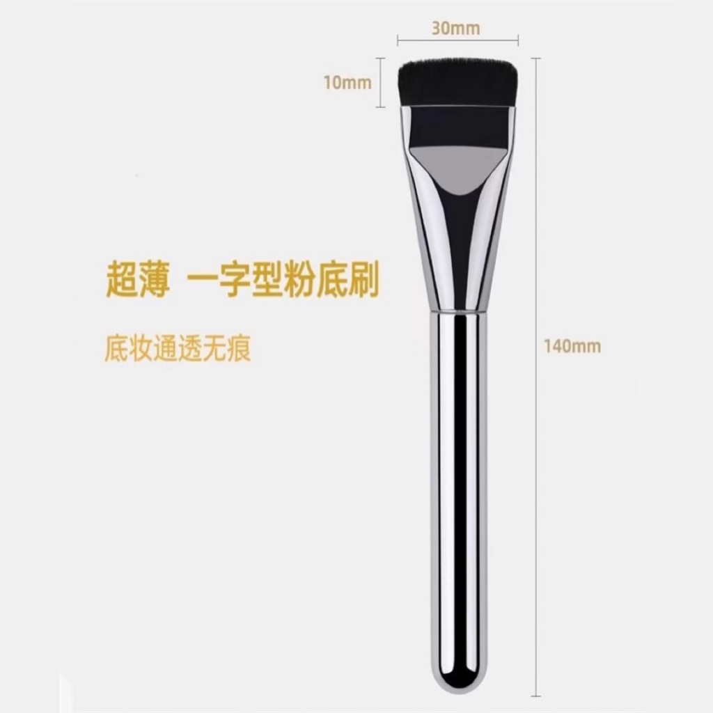 In stock new ultra-thin repair one-line foundation brush flat head concealer brush no powder seamless mask brush