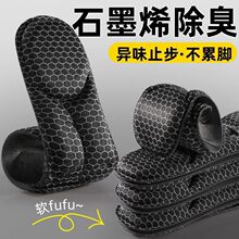 5D石墨烯防臭鞋垫吸汗干爽超软减震舒适男女四季高弹鞋垫代发批发