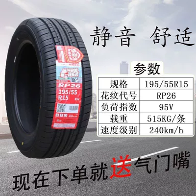 55 60 65 70 | Off-road şinlər - chaoyang-19555r15-rp26