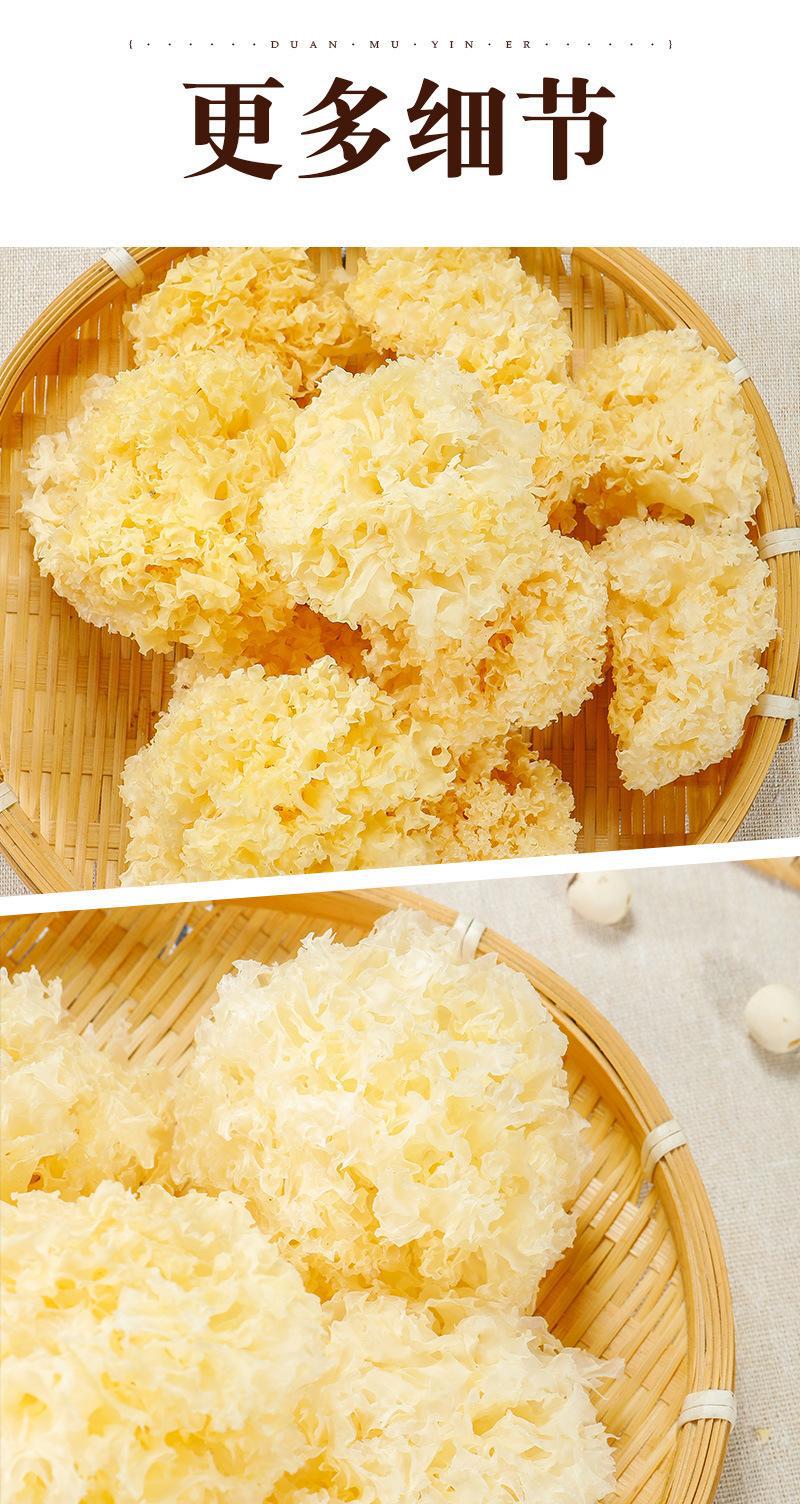 Dried White Fungus Tremella Small Snow Ear Yin Er 500g Sun Dried for Soup and Sweet Desserts specifications