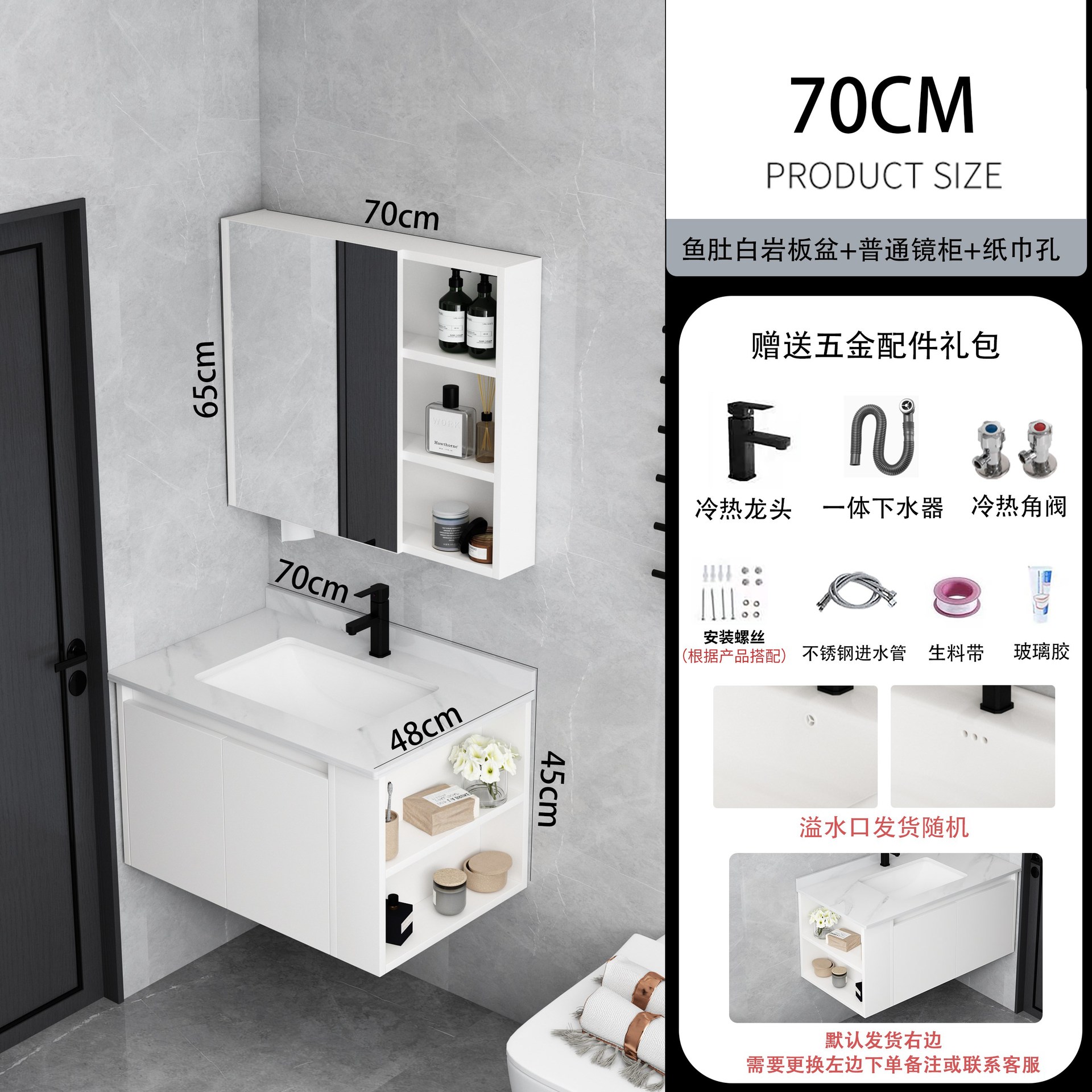 Placa de roca blanca de 70cm + rejilla lateral derecha del Gabinete espejo ordinario