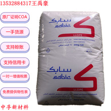 LLDPE 沙特SABIC 6318BE 增强级 薄膜级 纤维 注塑 原厂原包 现货