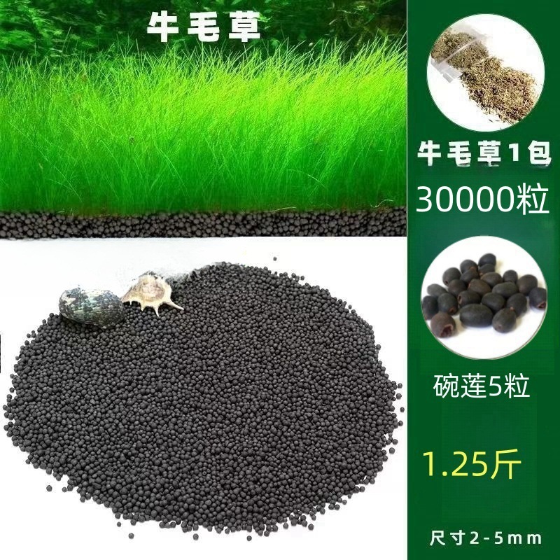 [핫세일] 워터그래스머드 0.63kg - 무소머리풀 30,000캡슐 + 볼연꽃 5캡슐