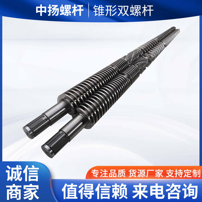 厂家供应碳化钢锥形双螺杆机筒适用于pvc pet pp塑机配件螺杆料筒