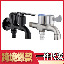 跨境一进二出双用水龙头 双用水龙头洗衣机专用4分家用自来水开关