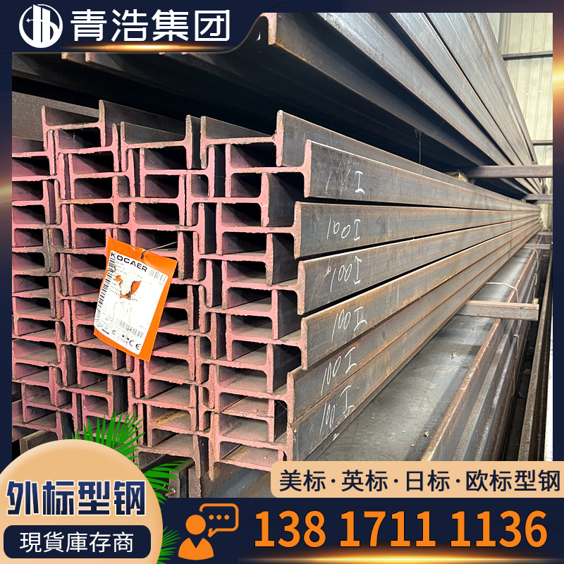 供应 A36/A572GR50美标槽钢 冷弯热轧 镀锌槽钢  质量保障