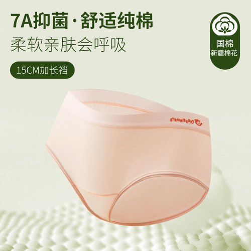 80 pieces of Xinjiang cotton plus-length pure cotton sexy women's underwear 7A antibacterial mid-rise lifting invisible triangle pants