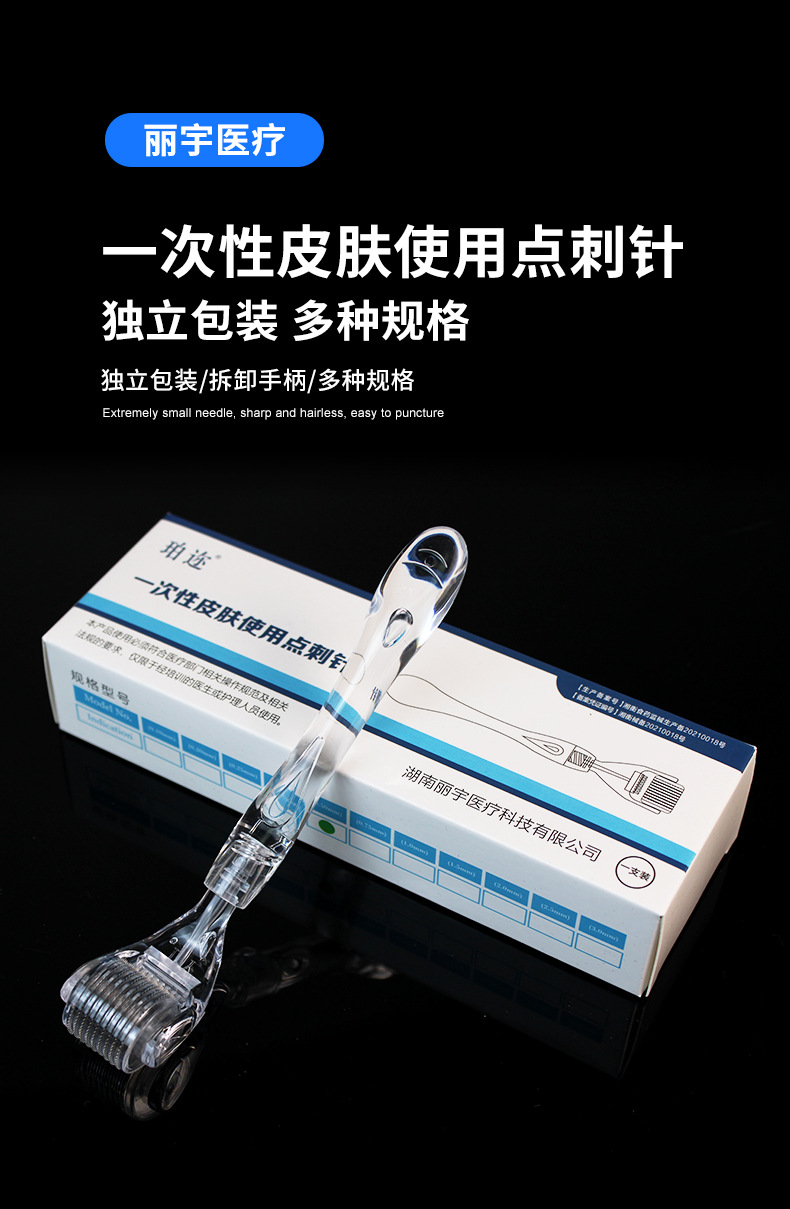 一次性皮肤点刺滚针医用级微针脸部美容导入仪面部美容微针滚轮-阿里巴巴