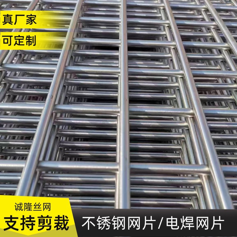 316不锈钢网片景观石笼网片304不锈钢电焊网养殖防鼠片货架网片