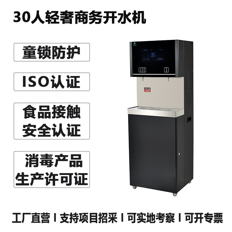 Commercial Water Boiler for Enterprises and Institutions, Suitable for 30 People in a Workshop, 1 Tap for Direct Drinking, Factory Direct Sales, 48-Hour Delivery Commercial Water Boiler for Enterprises and Institutions, Suitable for 30 People in a Workshop, 1 Tap for Direct Drinking, Factory Direct Sales, 48-Hour Delivery