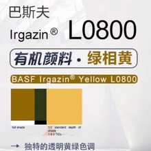 ˹BASF Irgazin Yellow Lo800/5GLT״SЙC