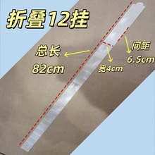 冲压折叠12挂超市挂条广告零食货架挂钩塑料pp厂家直供批发
