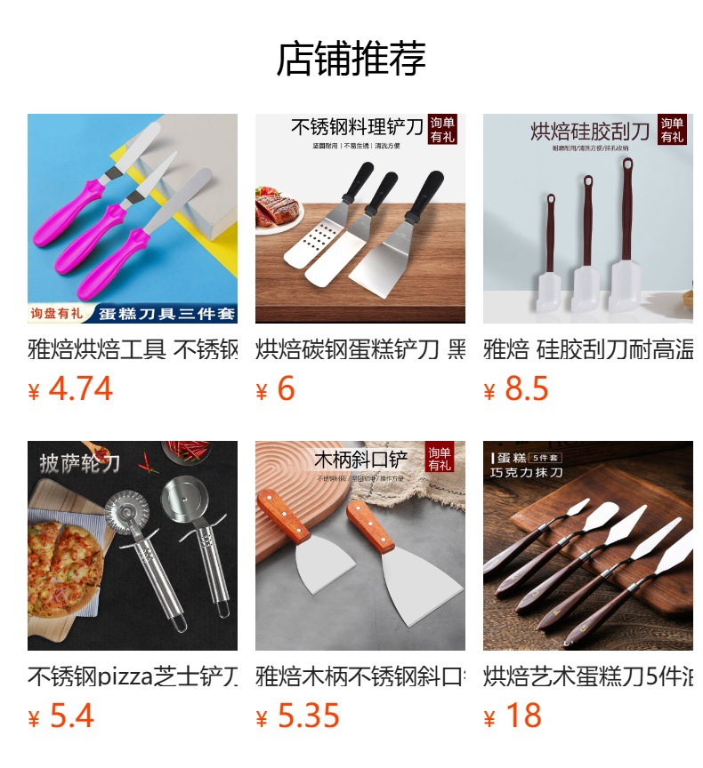 预览状态下无法点击,发布后,可点击跳转到对应的商品页面