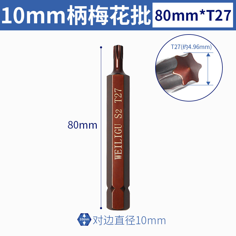Presión de lote de herramienta rotatoria de cañón de aire llave eléctrica manguito de lote de 10 mm mango interno hexagonal doce ciruela cabeza de impacto conjunto