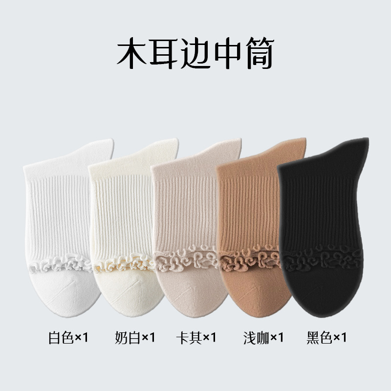Calcetines de pila de algodón sin hueso para mujeres, calcetines de encaje de primavera y otoño delgadas transpirables al por mayor.