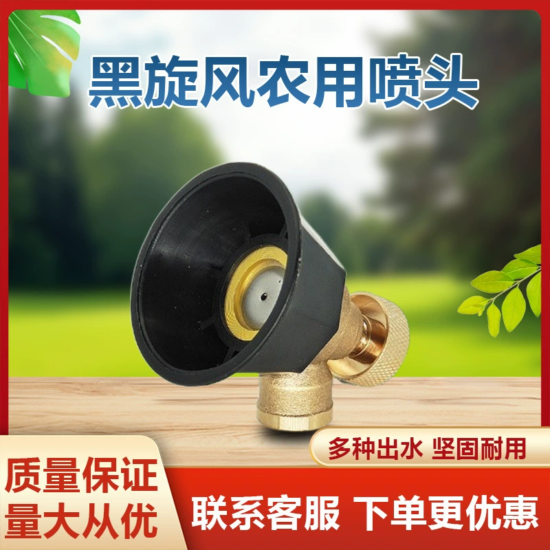 Черная насадка-распылитель для вихревого распыления, электрическая насадка для пестицидов, сельскохозяйственная, регулируемая, с тонким распылением, универсальная распылительная насадка высокого давления