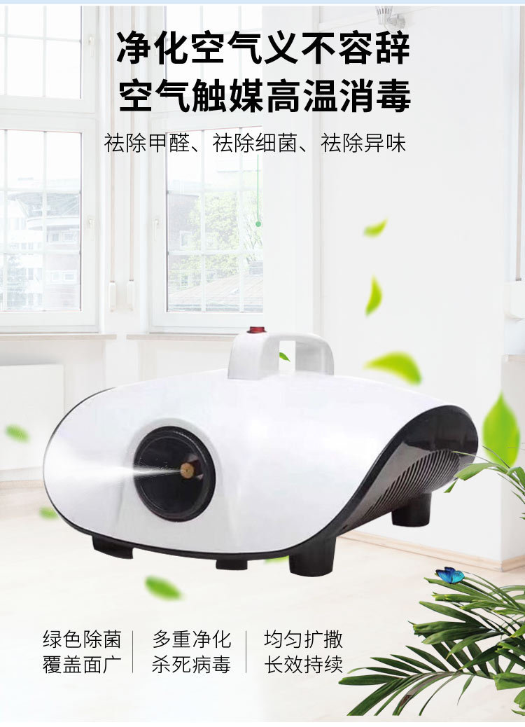 Car Atomization Disinfection Machine Nano Deodorization, Odor Removal, Sterilization, Formaldehyde Disinfectant, Car Indoor Air Conditioning Atomization Machine