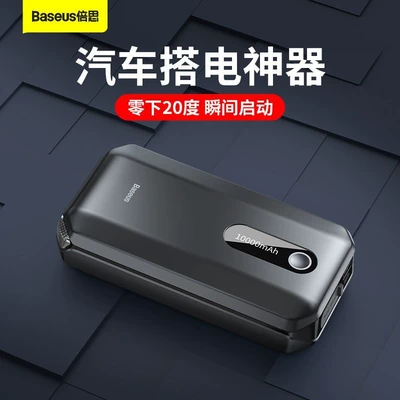 Baseus Super Energy Air Car Emergency Jump Starter Multi-Functional Battery for Emergency Starting of Electric Vehicles 10,000 Mah