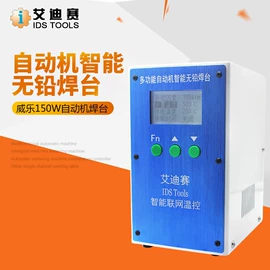 焊台;烙铁头烙铁咀;焊接材料附件