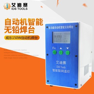 150W�ؿغ�̨�p��λ�ԄәC���a�C��̨�ι�λ�ؿ���������̨
