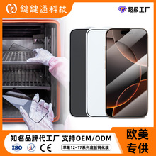 iphone14pro䓻�Ĥ�m���O��16�����֙CĤ����max��Ļ15��͸���QĤ