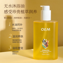 沐浴露红石榴山茶花啫喱男女泡沫沐浴乳液沐浴油OEM定制工厂