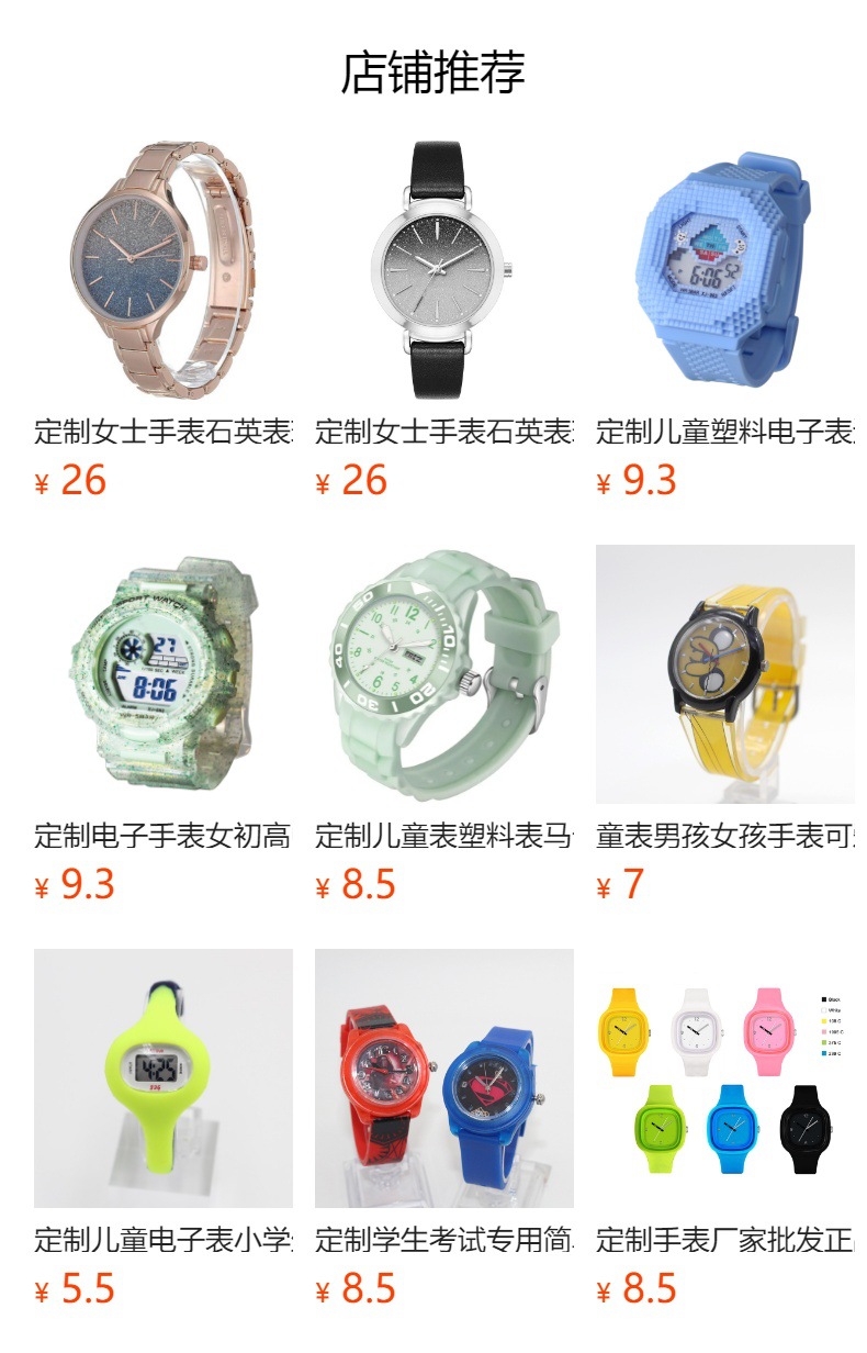 预览状态下无法点击,发布后,可点击跳转到对应的商品页面 O1CN01yttA4p1Bs2xLZ8Vdl_!!0-0-cib.jpg