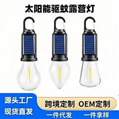 LED太陽灯キャンプ緊急電球タングステン灯充電蚊よけ灯ポータブル屋外照明キャンプ灯