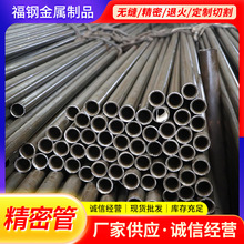 20#精密钢管45#冷拔精拉管 精密管CNC数控加工切割钢管