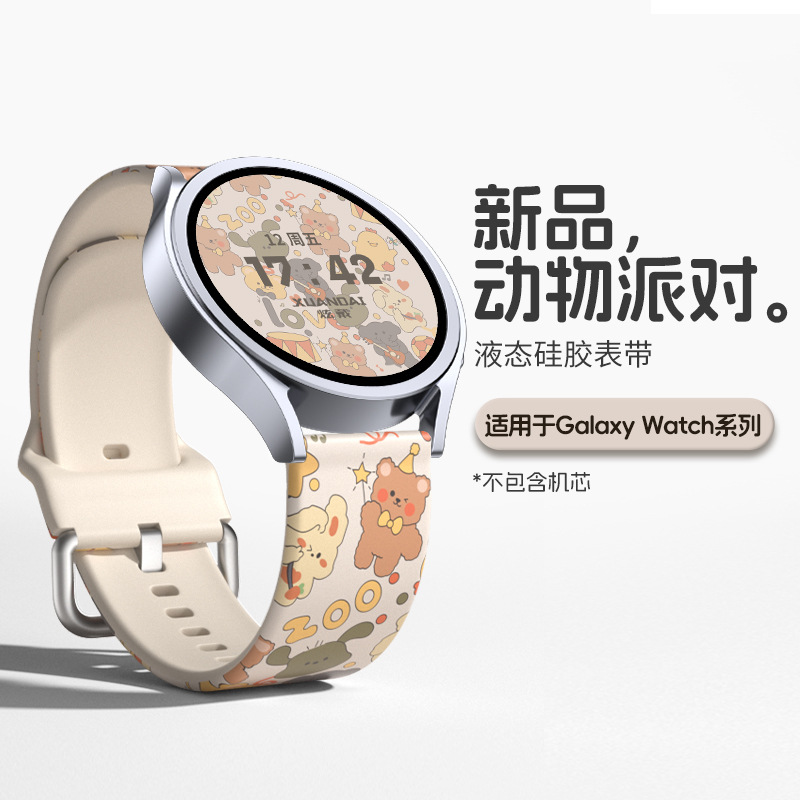 Dây đeo đồng hồ dùng cho Huawei Honor Samsung Jiaming dây đeo cổ tay thu đông bằng silicon thể thao thông minh 22/20mm