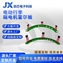 霍尔传感器;编码器