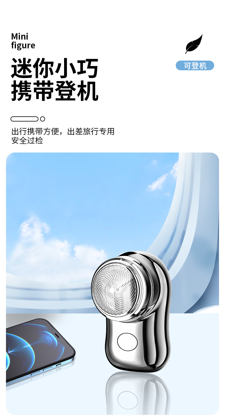 宏路FH060剃须刀_11.jpg?x-oss-process=image/format,png